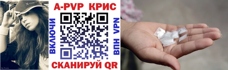 А ПВП кристаллы Мегион
