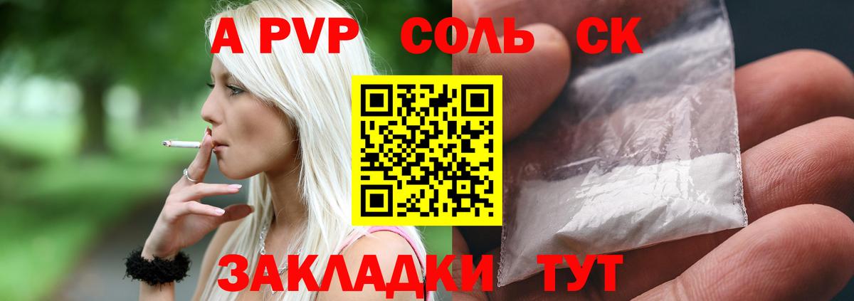 А ПВП VHQ Мегион