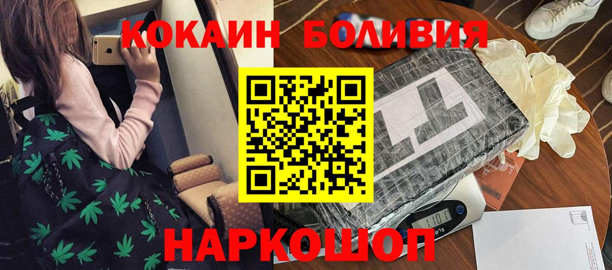 Cocaine Боливия Мегион