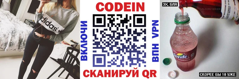 Кодеиновый сироп Lean напиток Lean (лин)  Мегион 