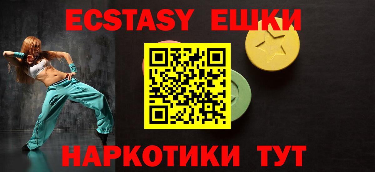 Мегион  ЭКСТАЗИ 250 мг  Экстази  Вход с VPN 