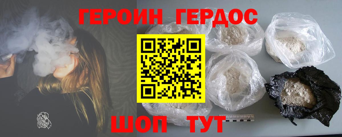 ГЕРОИН Heroin  ГЕРОИН  Мегион  Вход с VPN 