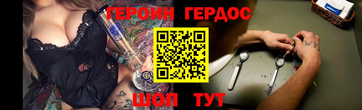 Героин гречка Мегион