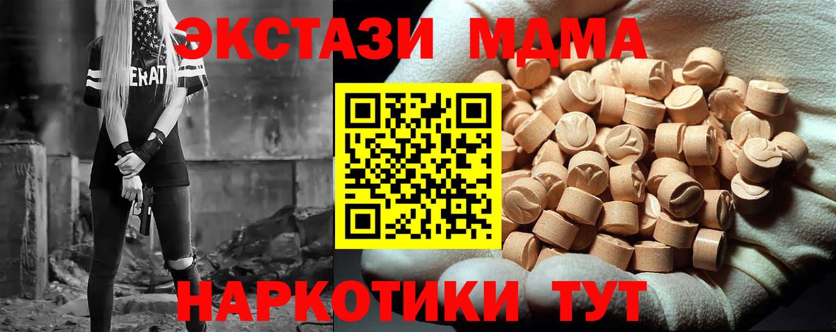 MDMA молли  Вход с VPN  МДМА  Мегион 