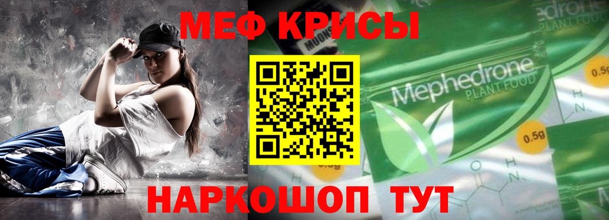 закладка  Вход с VPN  Меф  Мефедрон  Мегион  МЕФ кристаллы 