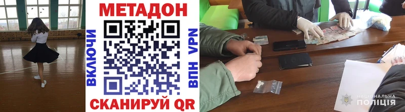 МЕТАДОН мёд  наркотики  blacksprut как войти  Мегион 