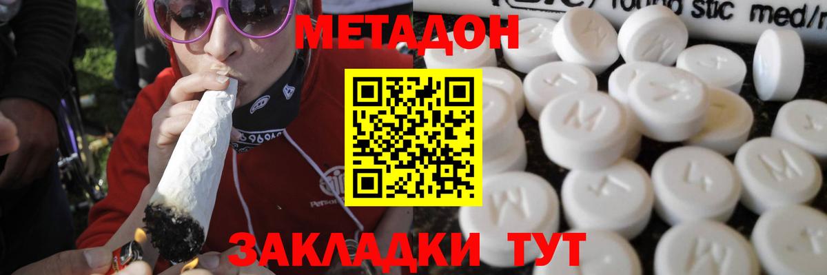 МЕТАДОН VHQ  МЕТАДОН белоснежный  Вход с VPN  blacksprut ссылки  Мегион 