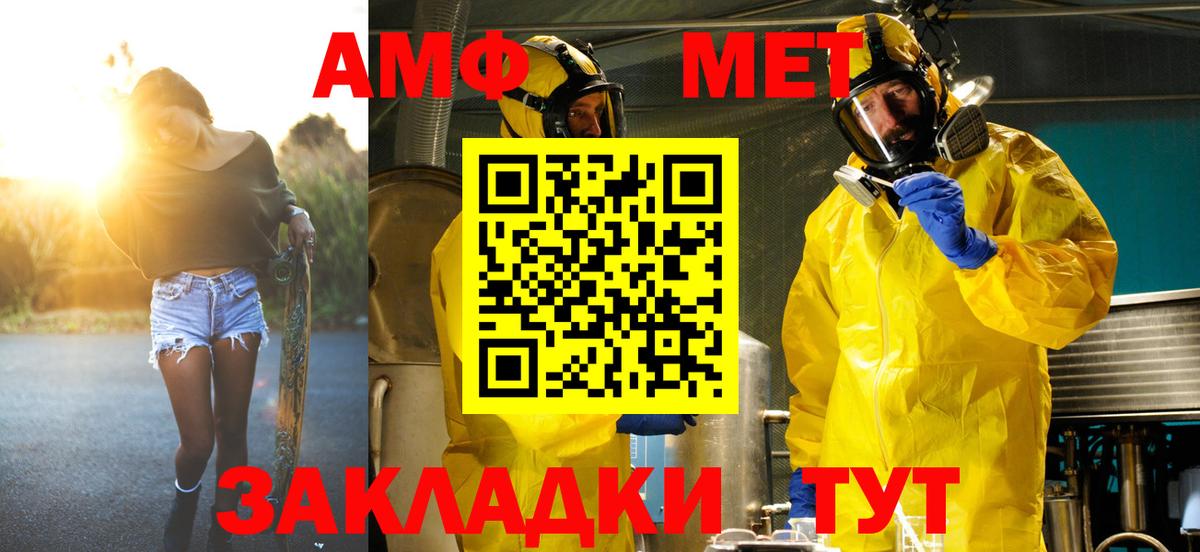 Мегион  МЕТАМФЕТАМИН винт  Вход с VPN 