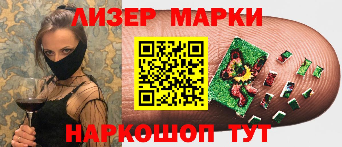 Наркотические марки 1,5мг Мегион