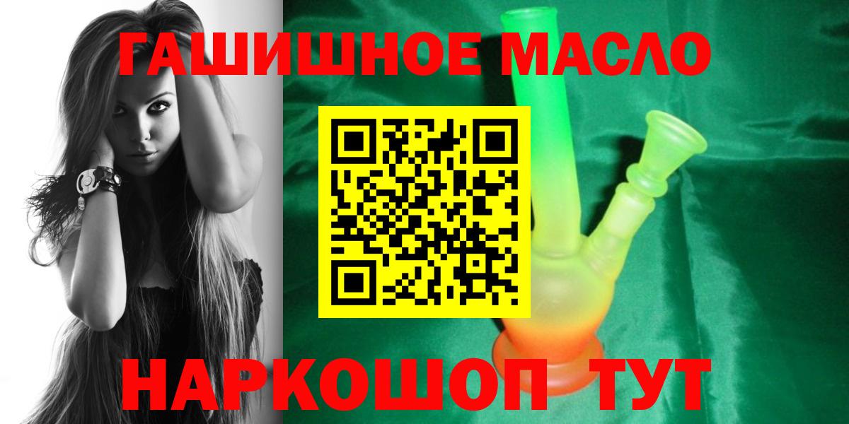 Дистиллят ТГК THC oil Мегион